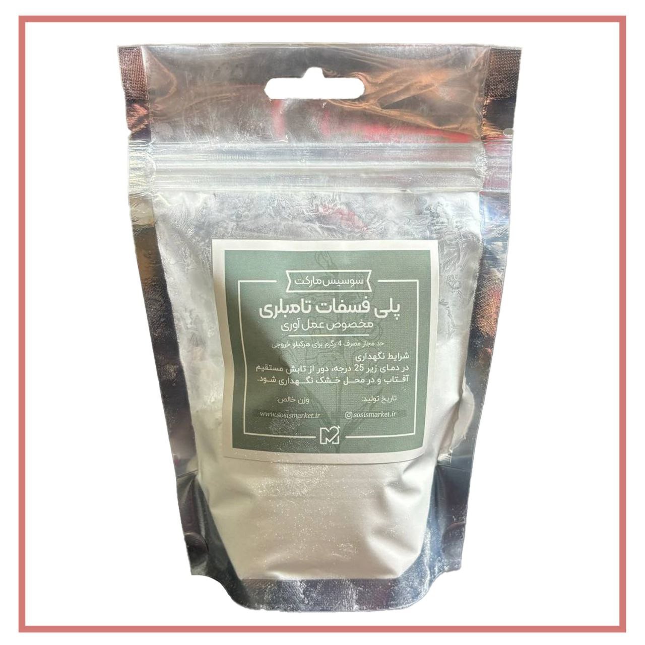 فسفات تامبلری (پلی فسفات تامبلری) 50 گرمی مخصوص تولید ژامبون و بیکن