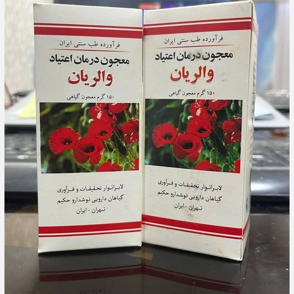شربت درمان والریان اصلی