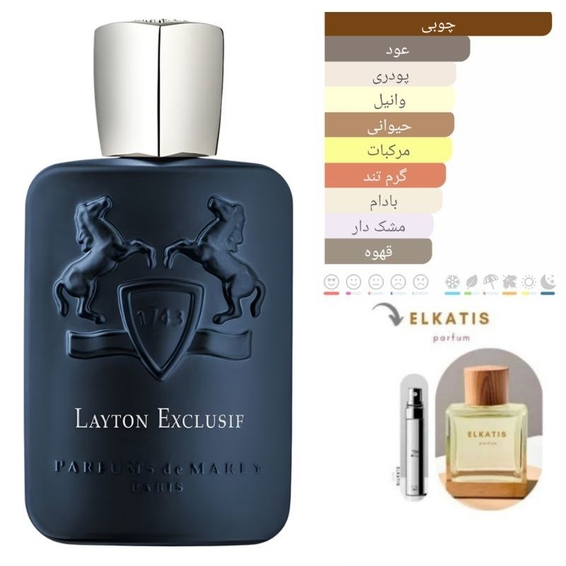 عطر ادکلن مارلی لیتون اکسکلوسیف (1میل)گرید Top