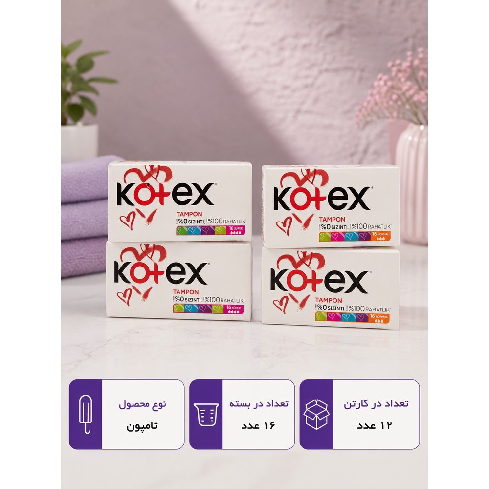 تامپون کوتکس اکتیو در 2 مدل Superو normal بسته 16 عددی
