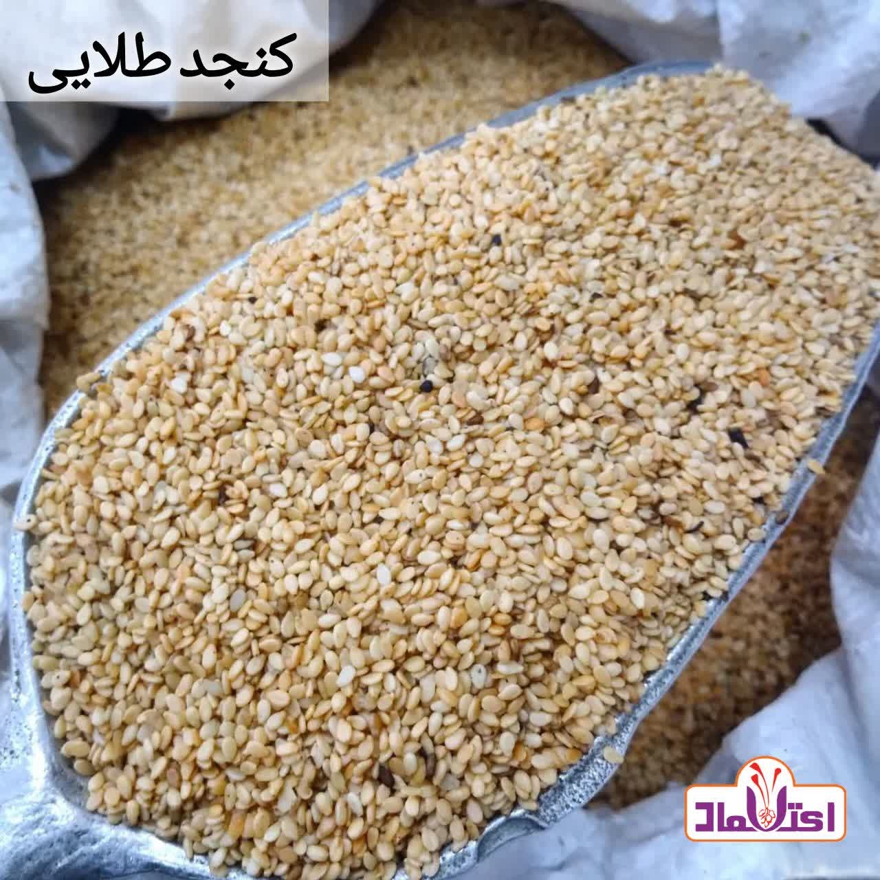 کنجد طلایی اعلا 500 گرمی اعتماد کاملا تمیز (کنجدطلایی)