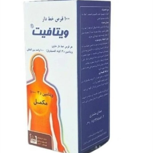 ویتامین D3 1000 واحد ویتافیت 100 عددی (شهردارو)