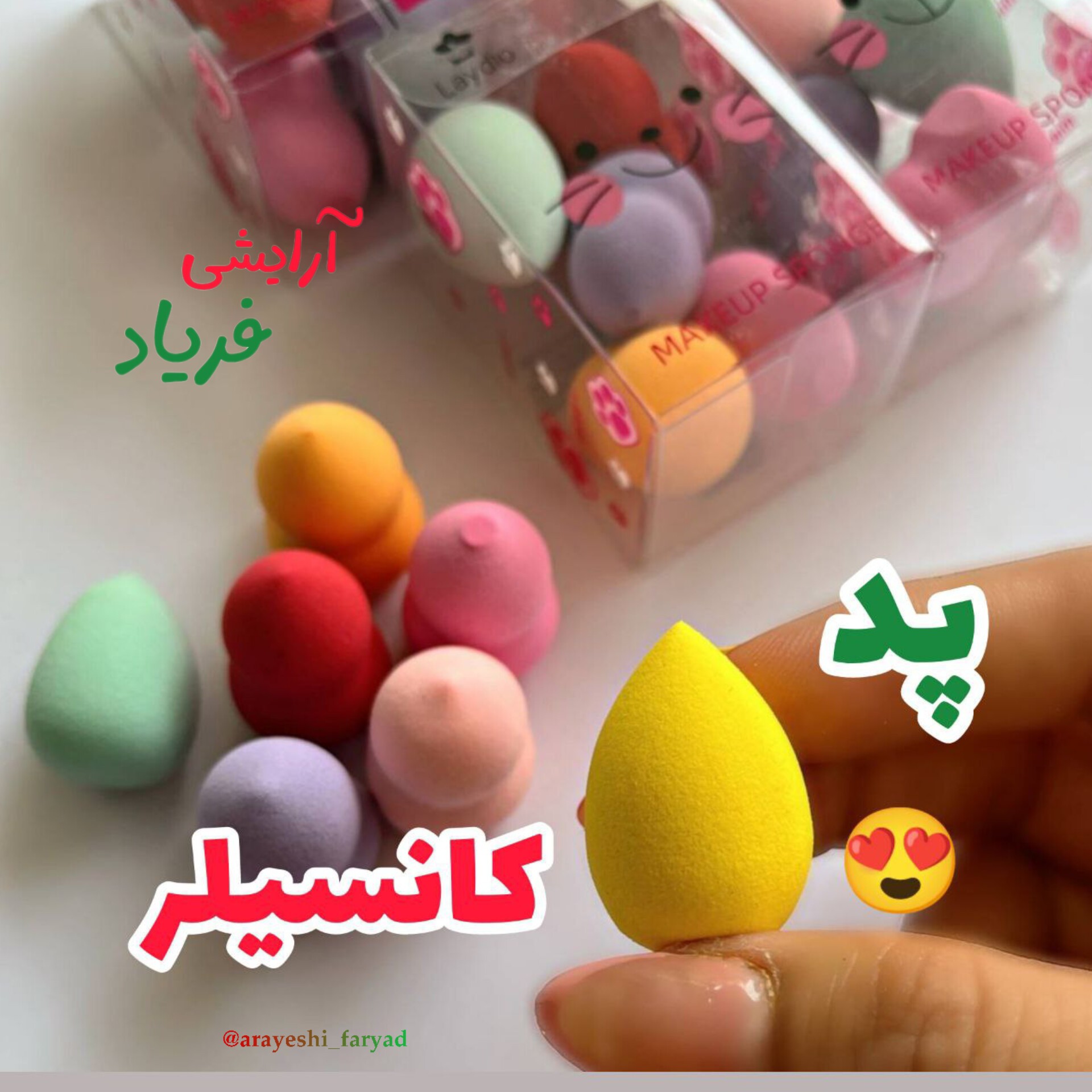 پد کانسیلر و کانتور و سایه 3 تیکه و 4 تیکه