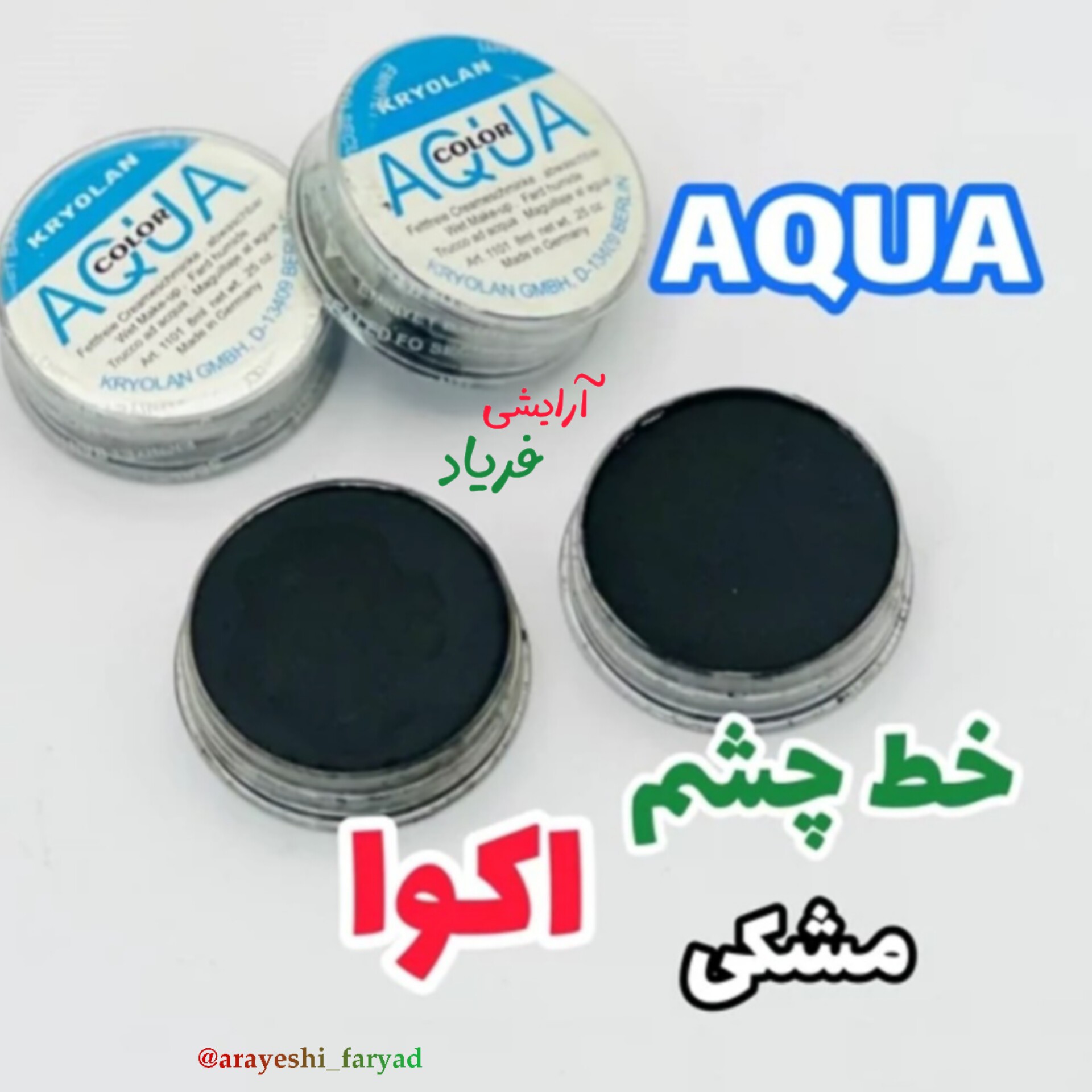 خط چشم اکوا مشکی برند اصلی AQUA