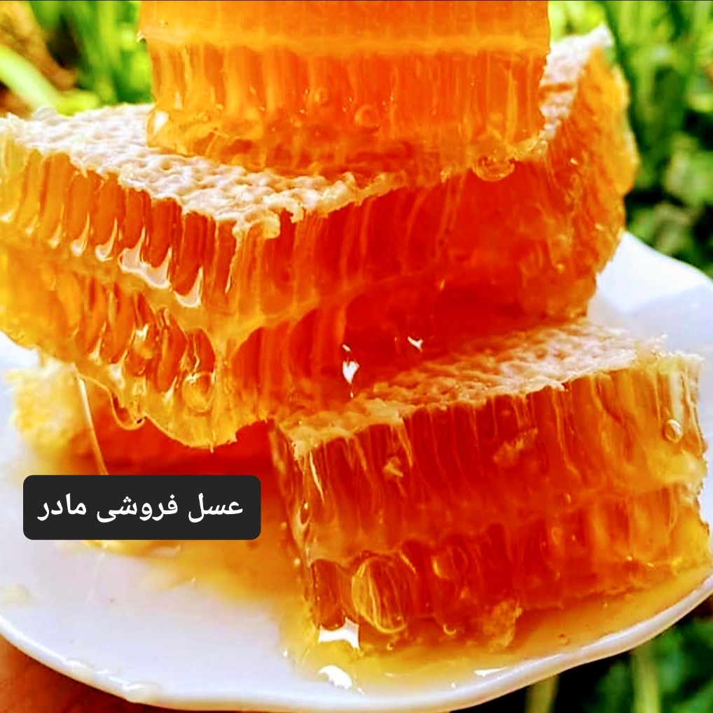 عسل طبیعی سبلان بهاره(عسل فروشی مادر )