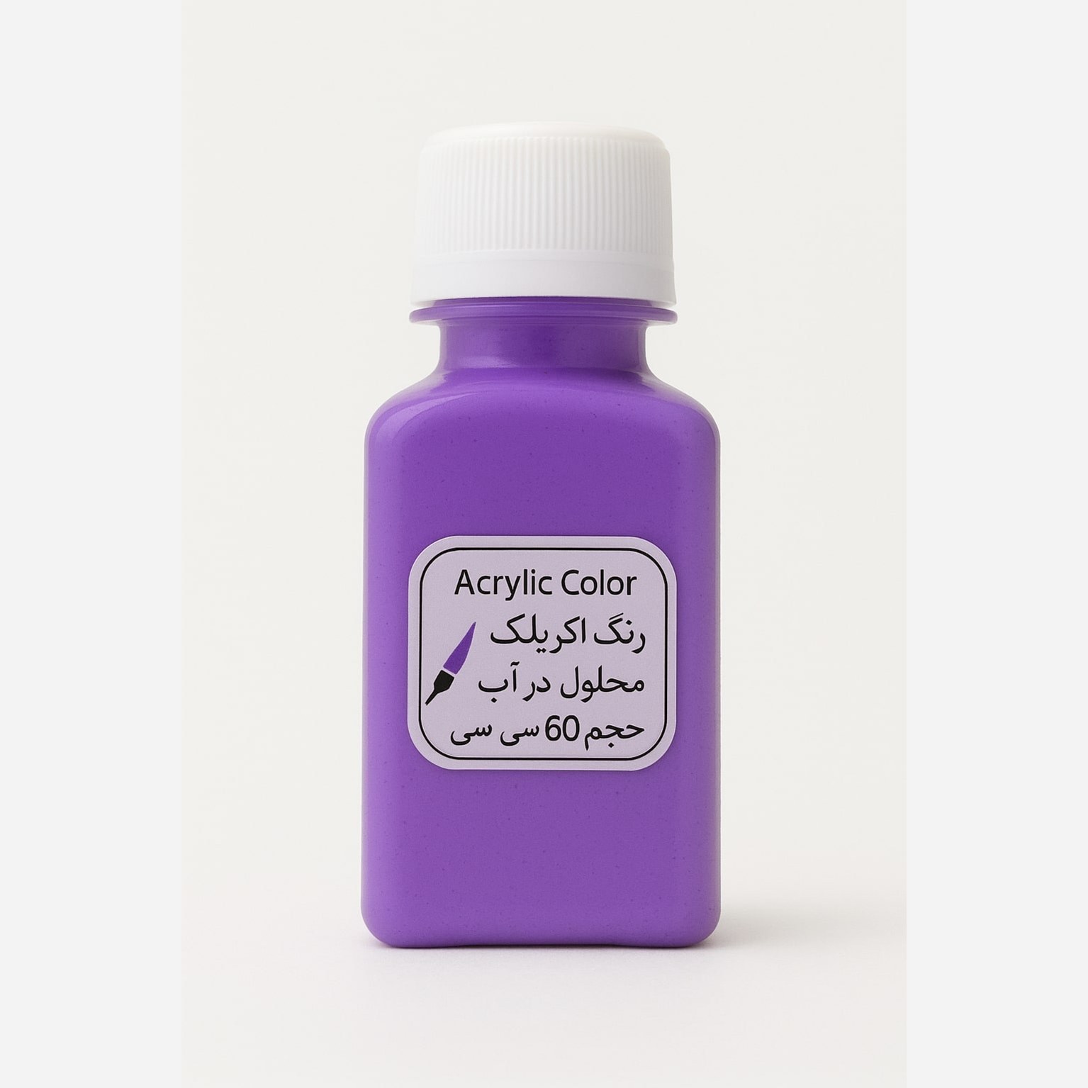 رنگ اکریلیک بنفش چلیپا حجم 60 میل