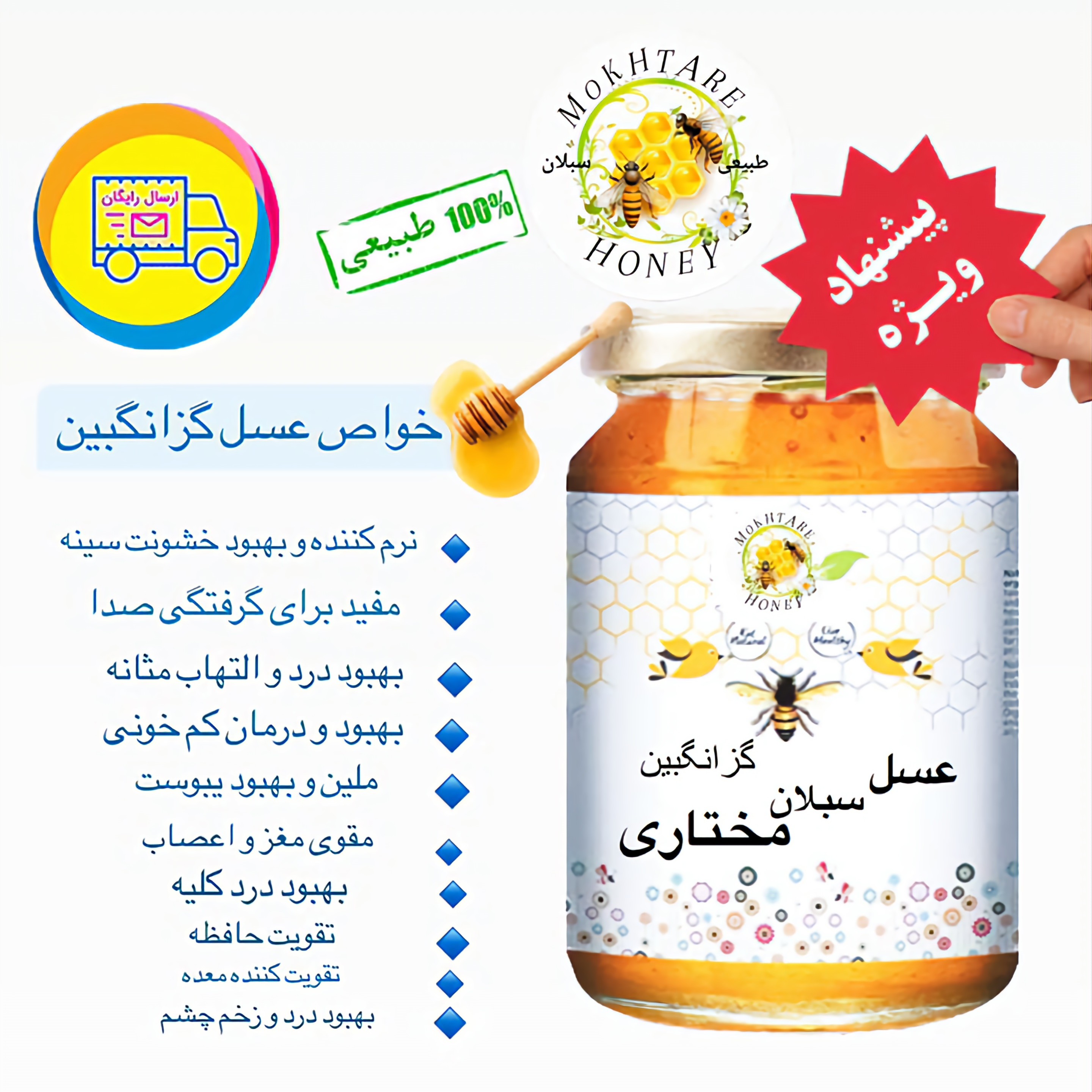عسل گزانگبین ارگانیک خالص ساکارز زیر 1درصد (مستقبم از زنبوردار)ارسال رایگان