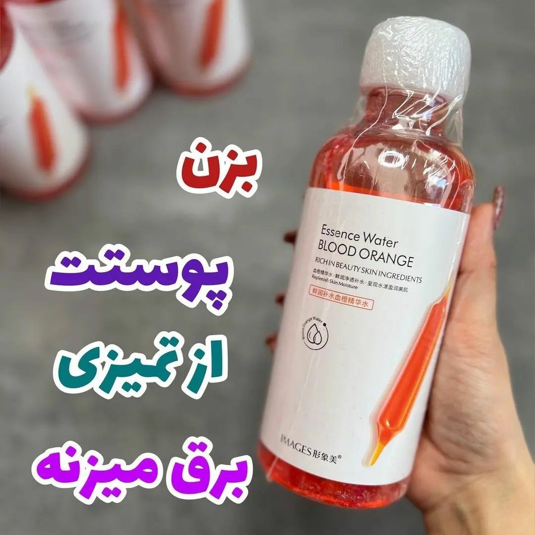 تونر پرتقال خونی 500 گرمی ایمیجز (روشن کننده و مرطوب کننده و کمک به احیا و افزایش خاصیت کشسانی پوست)