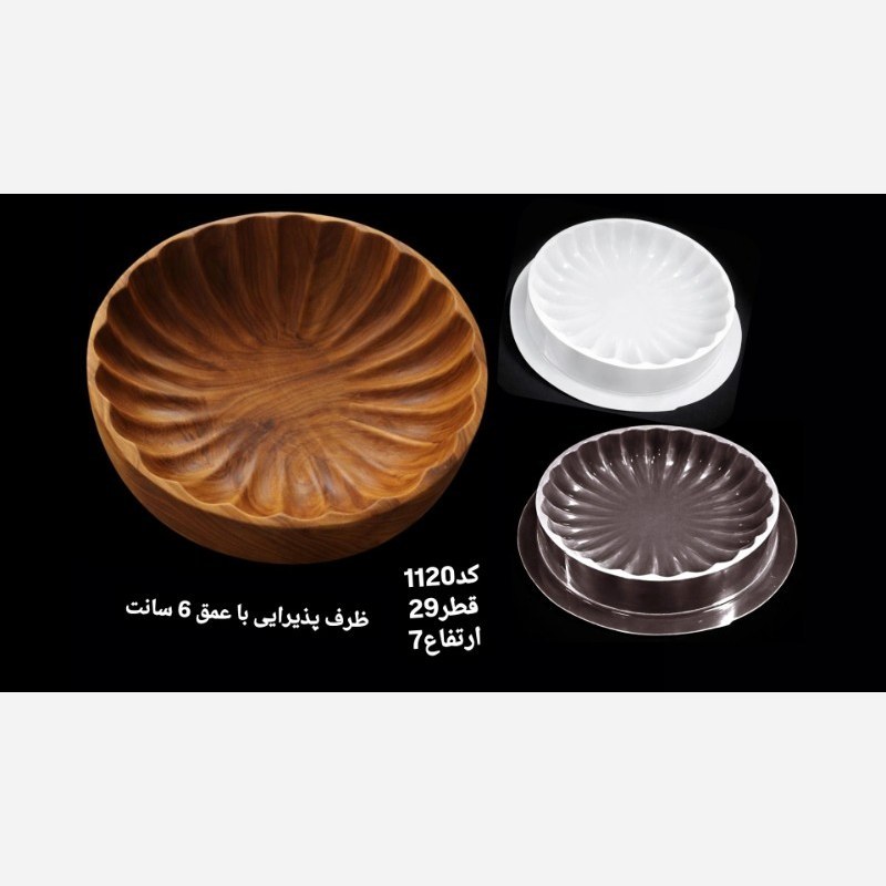 قالب طلقی سنگ مصنوعی مدل ظرف بزرگ کد 1120