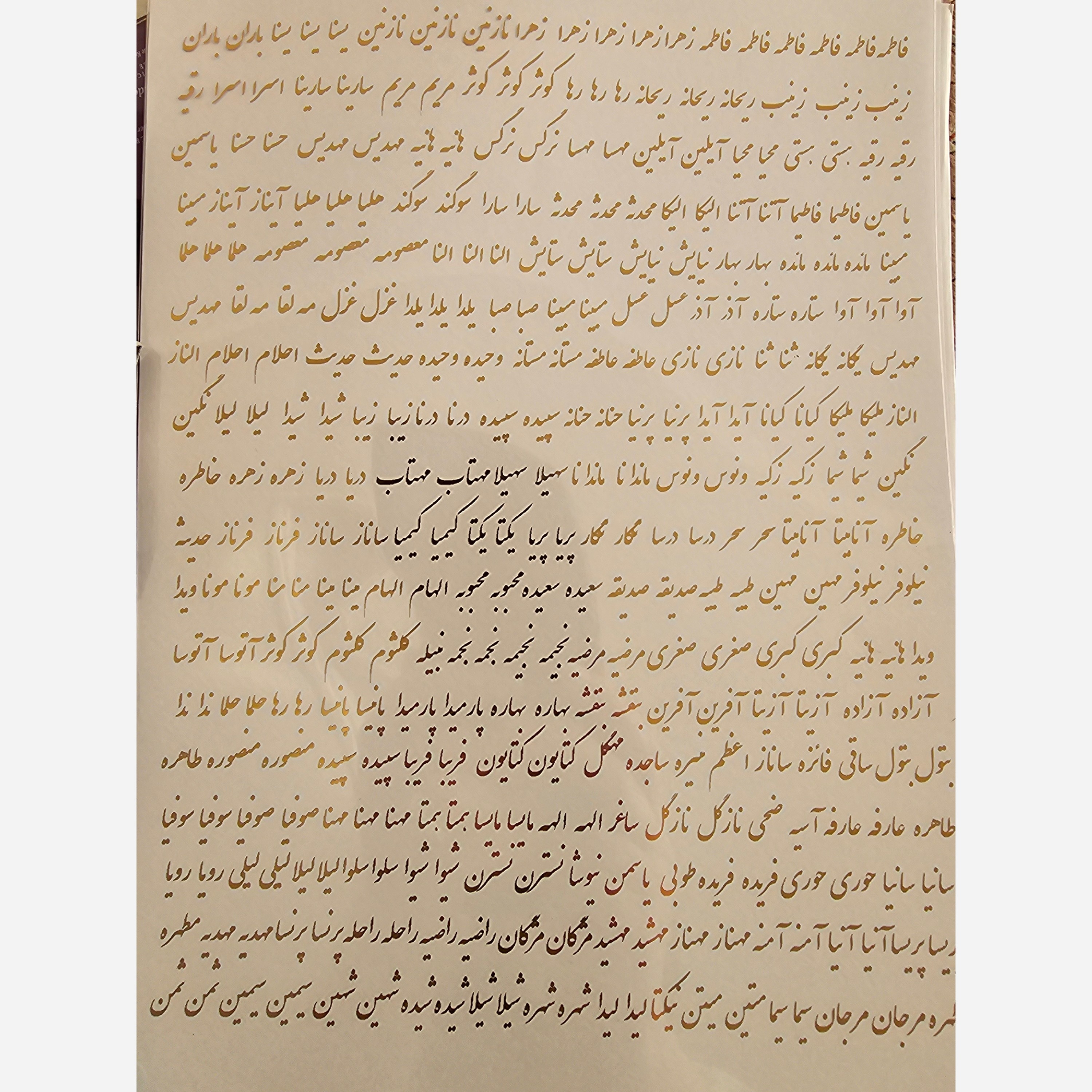 طلق اسامی فارسی دخترانه و پسرانه طلایی و مشکی مناسب رزین