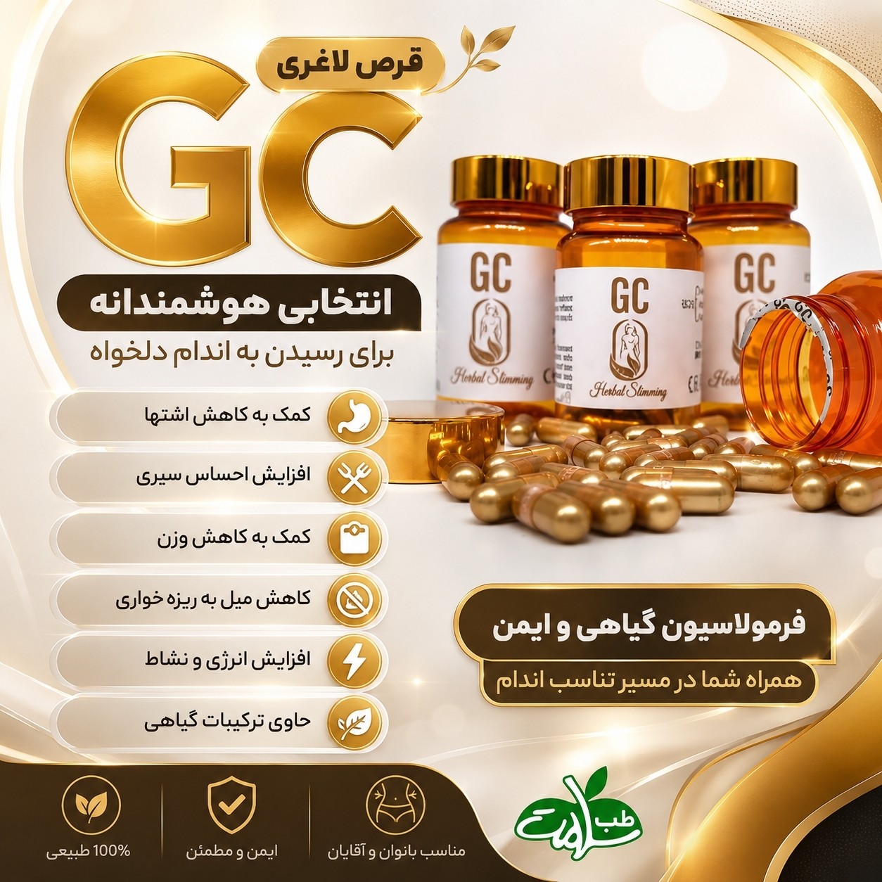 بهترین محصول حبّ کاهش وزنّ و اشتهاا
