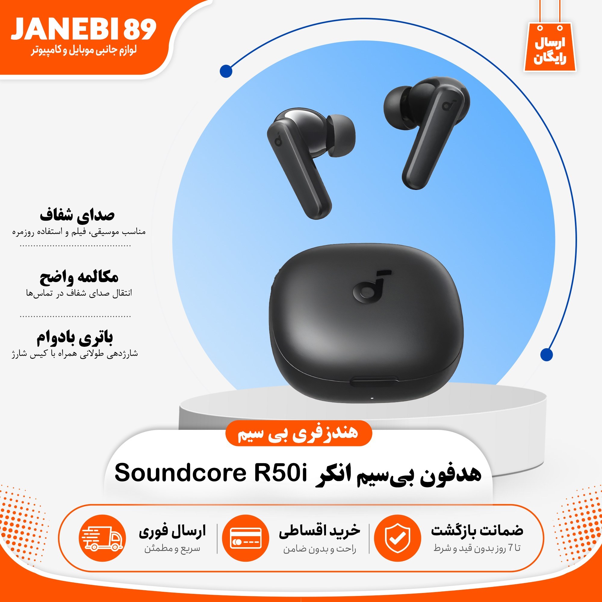 هدفون (ایرپاد) بلوتوثی انکر پک ویتنام مدل SoundCore R50i درگاه شارژ USB Type-C، مقاوم در برابر رطوبت و عرق (ارسال رایگان