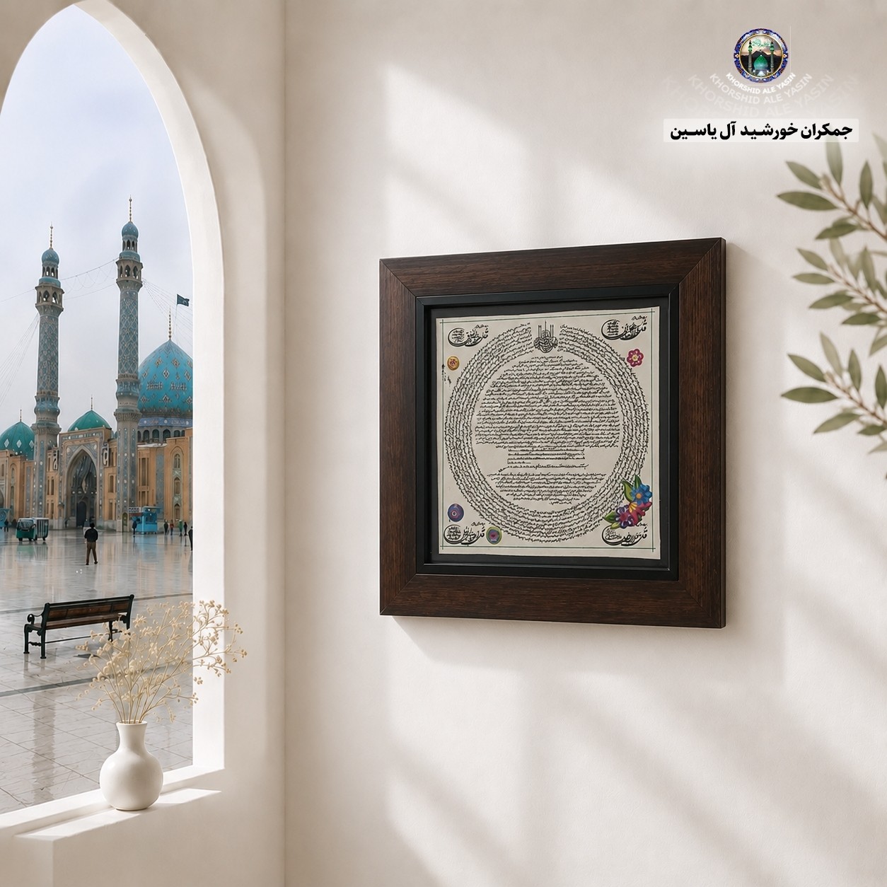 تابلو حرز امام جواد روی پوست دست نویس انتخاب ابعاد دلخواه تخفیف ویژه