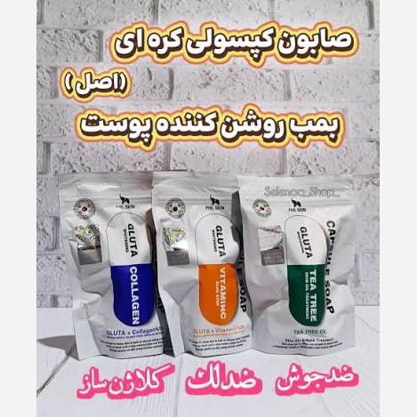 صابون کپسولی فیل اسکین کره جنوبی کلاژن، چای سبز، ویتامین سی