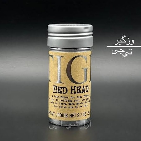 وزگیر مو استیکی تی جی وزگیری از موها حالت دهی فوری به موها بدون آسیب بدون چسبندگی وخوشبو ( محصولات پوستی سانیا )
