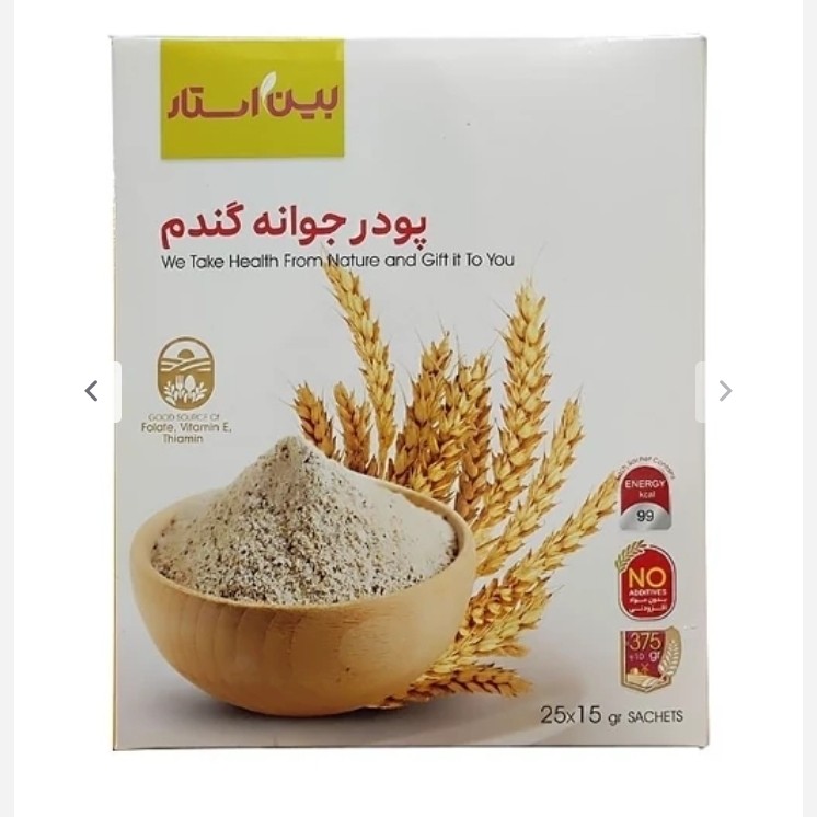 پودر جوانه گندم 25 ساشه ای