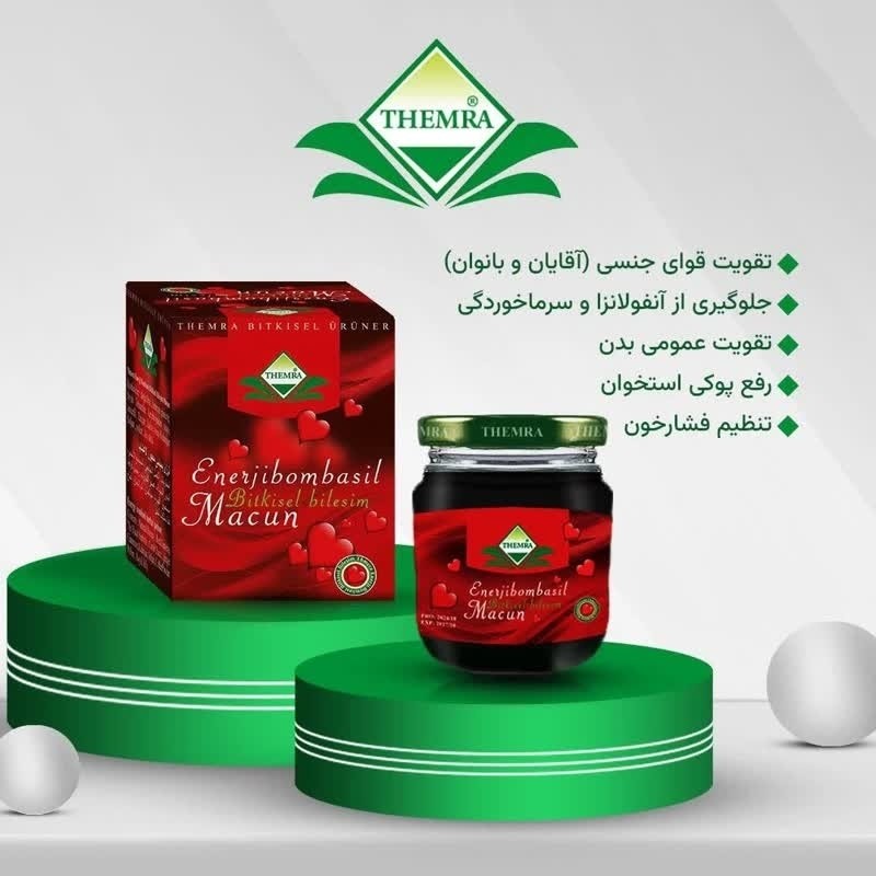 معجون تقویتی گیاهی تمرا شیره و عسل محصول ترکیه