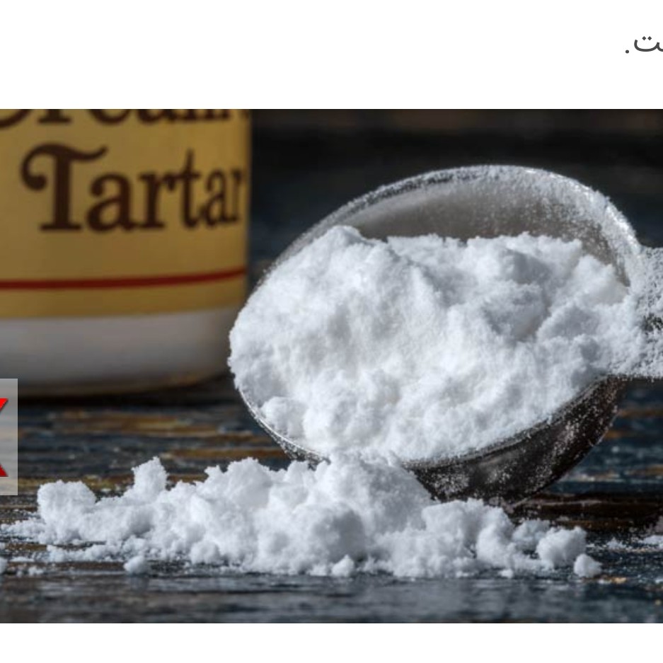 پودر تارتار 50گرمی فله با بسته بندی نایلکسی