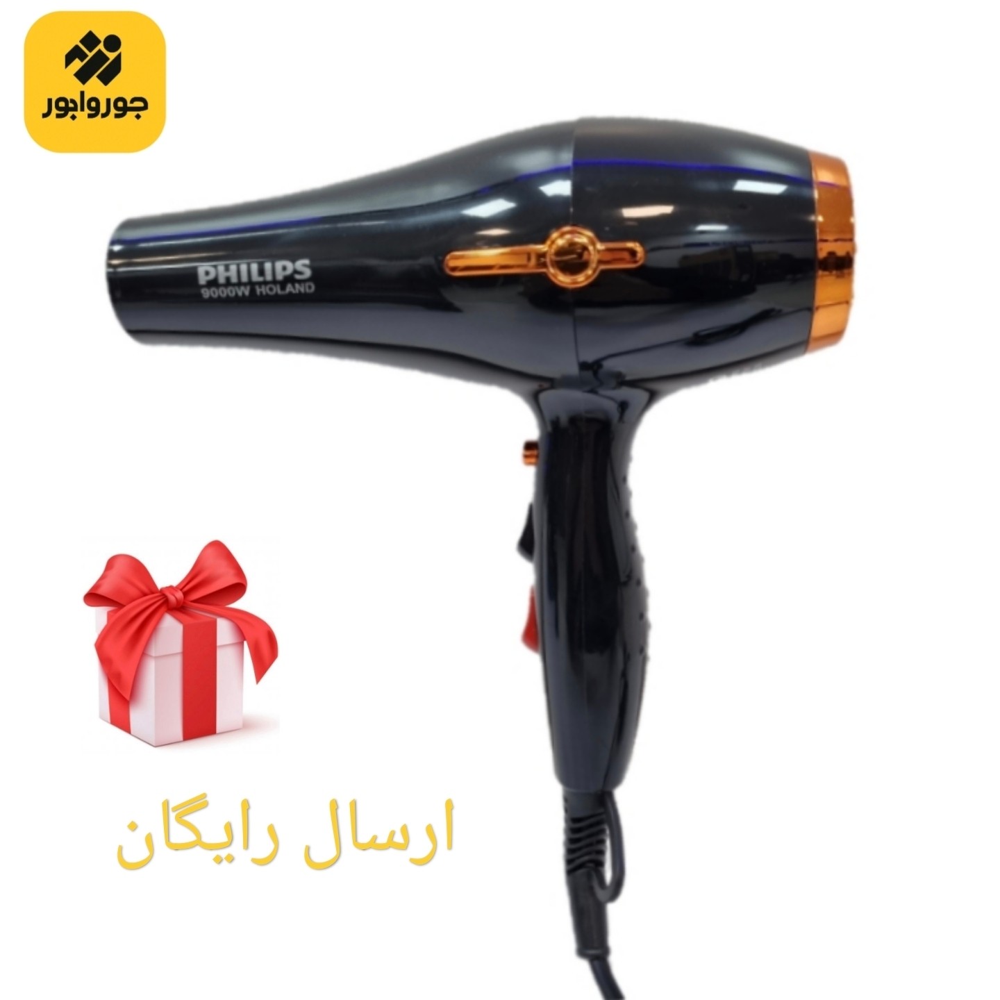 سشوار فیلیپس وارداتی موتور سنگین 9000w مدل PH-0784 (اقساطی) ارسال رایگان