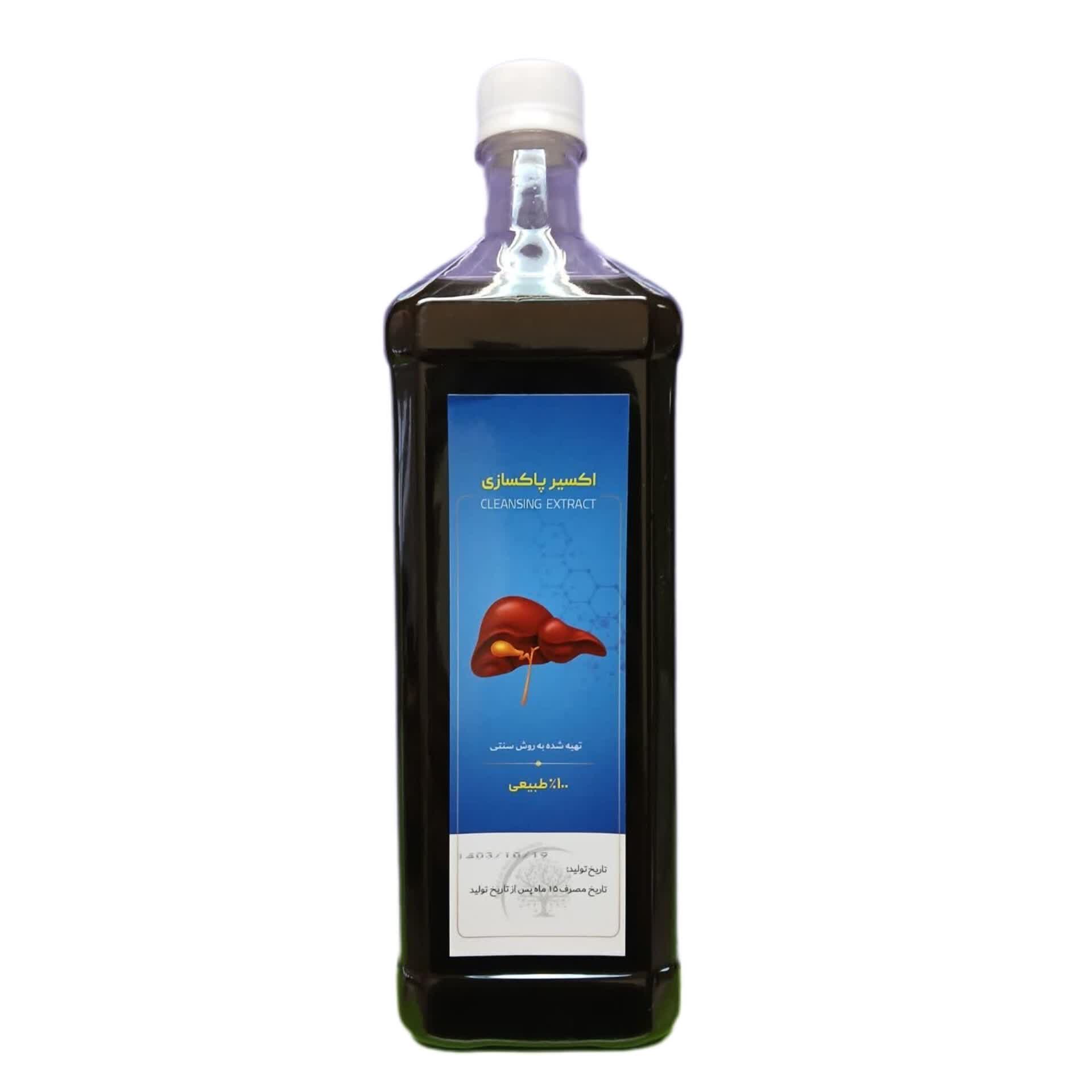 اکسیر پاکسازی (800 سی سی) مجموعه حکیم خیراندیش