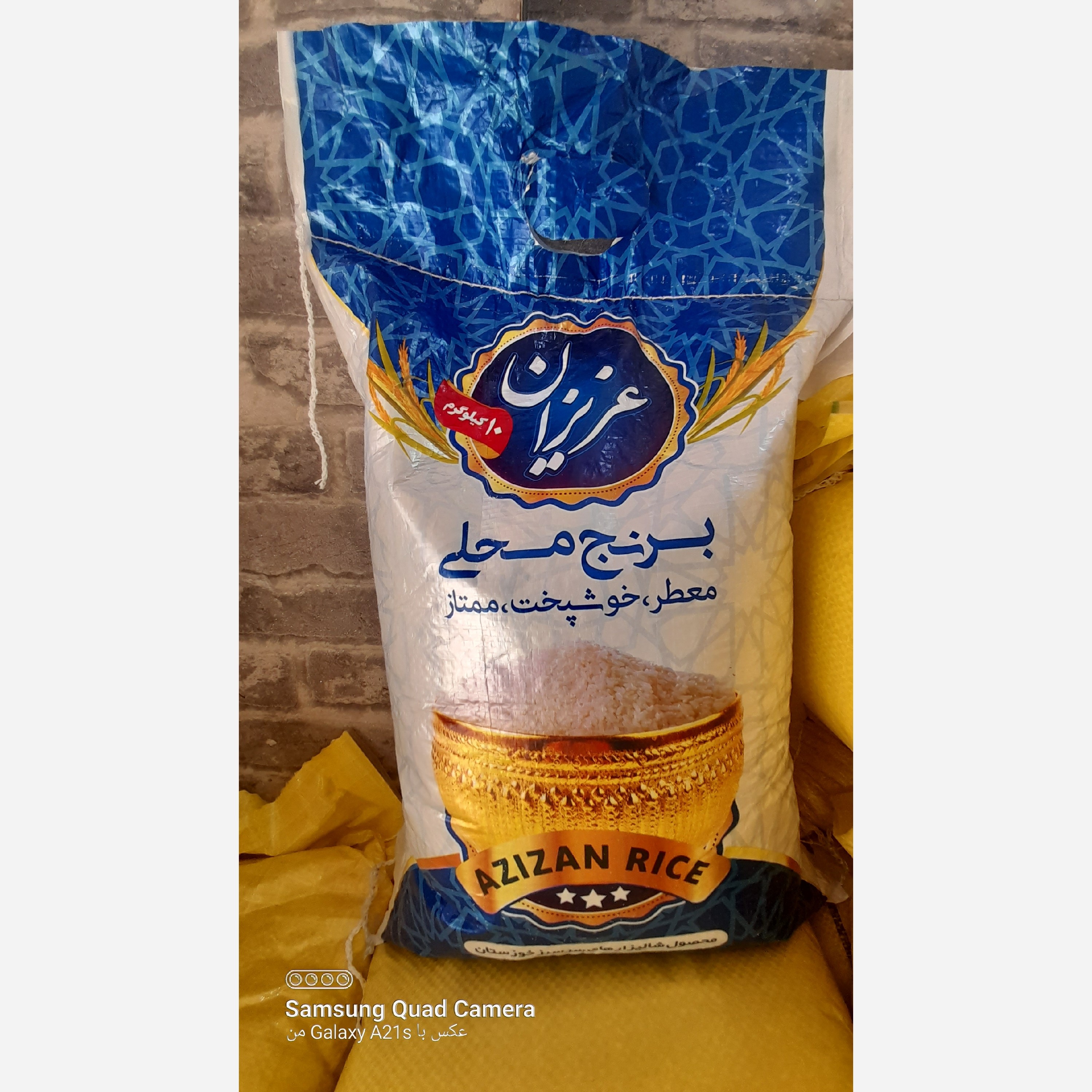 برنج عنبربو عزیزان(ارسال رایگان 2 کیسه ب بالا)
