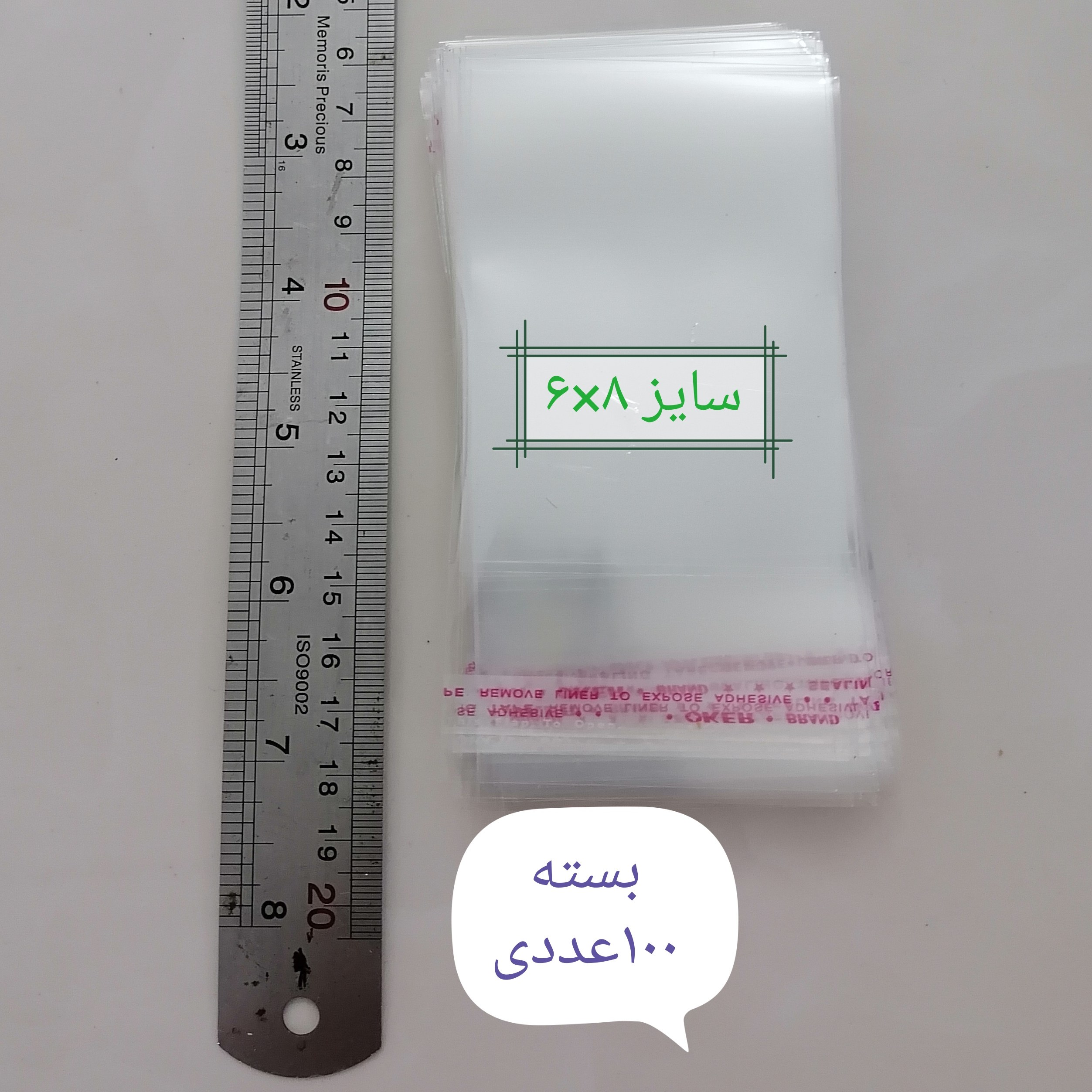 سلفون نایلون پک 100عددی مناسب دستبند