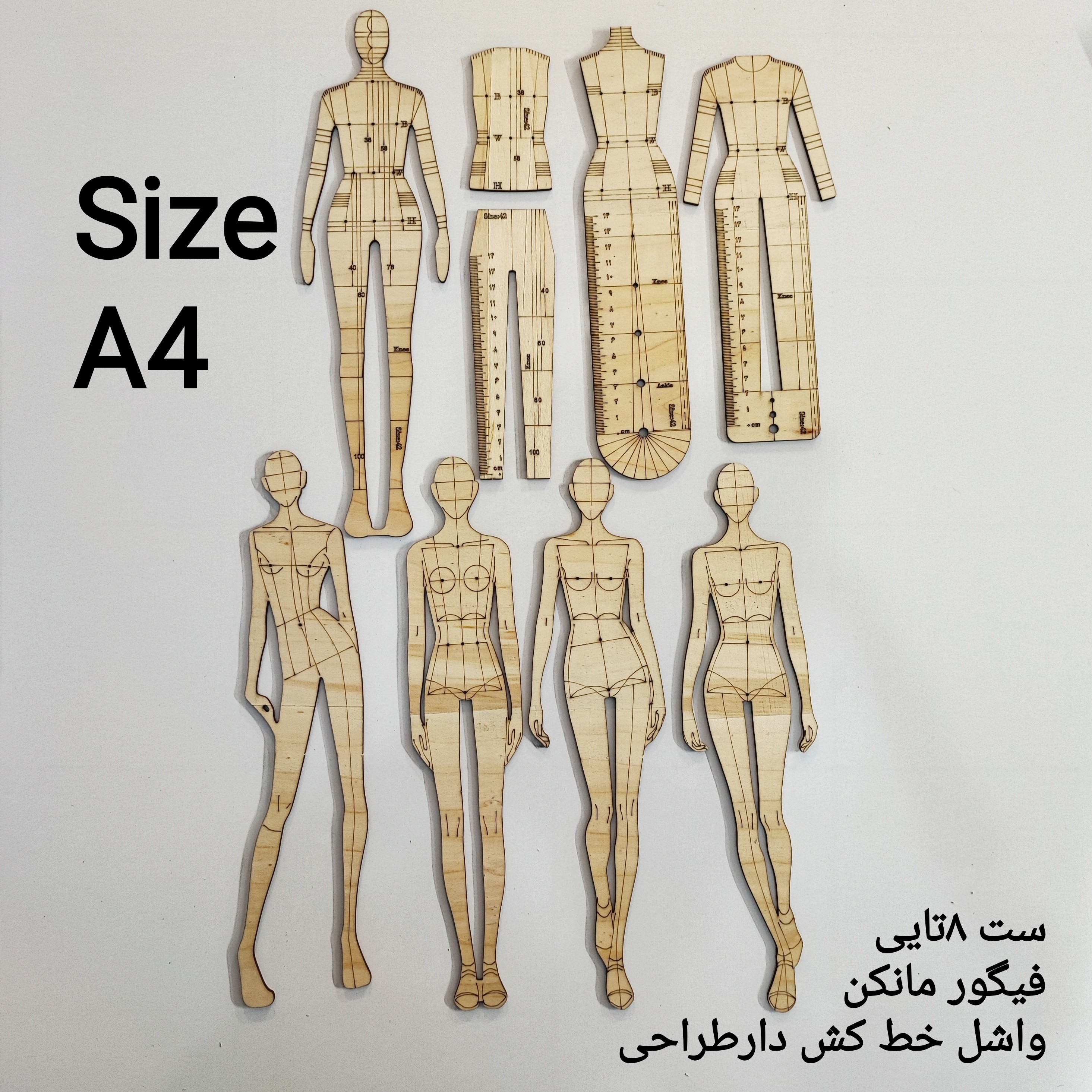 اشل فیگور طراحی اندام یا خط کش طراحی برای طراحی لباس یا اندام در ابعاد استاندارد a4ست 8تایی همراه با محافظ
