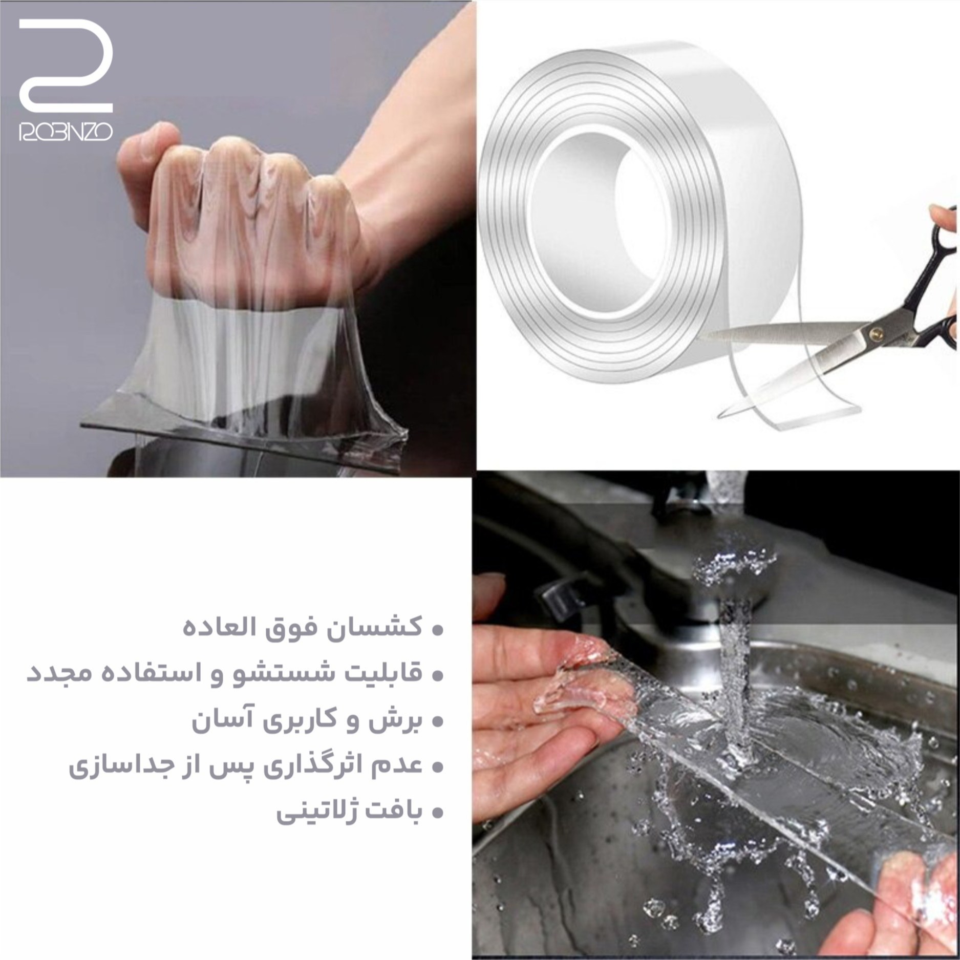 چسب دوطرفه ژله ای جعبه دار درجه یک وارداتی