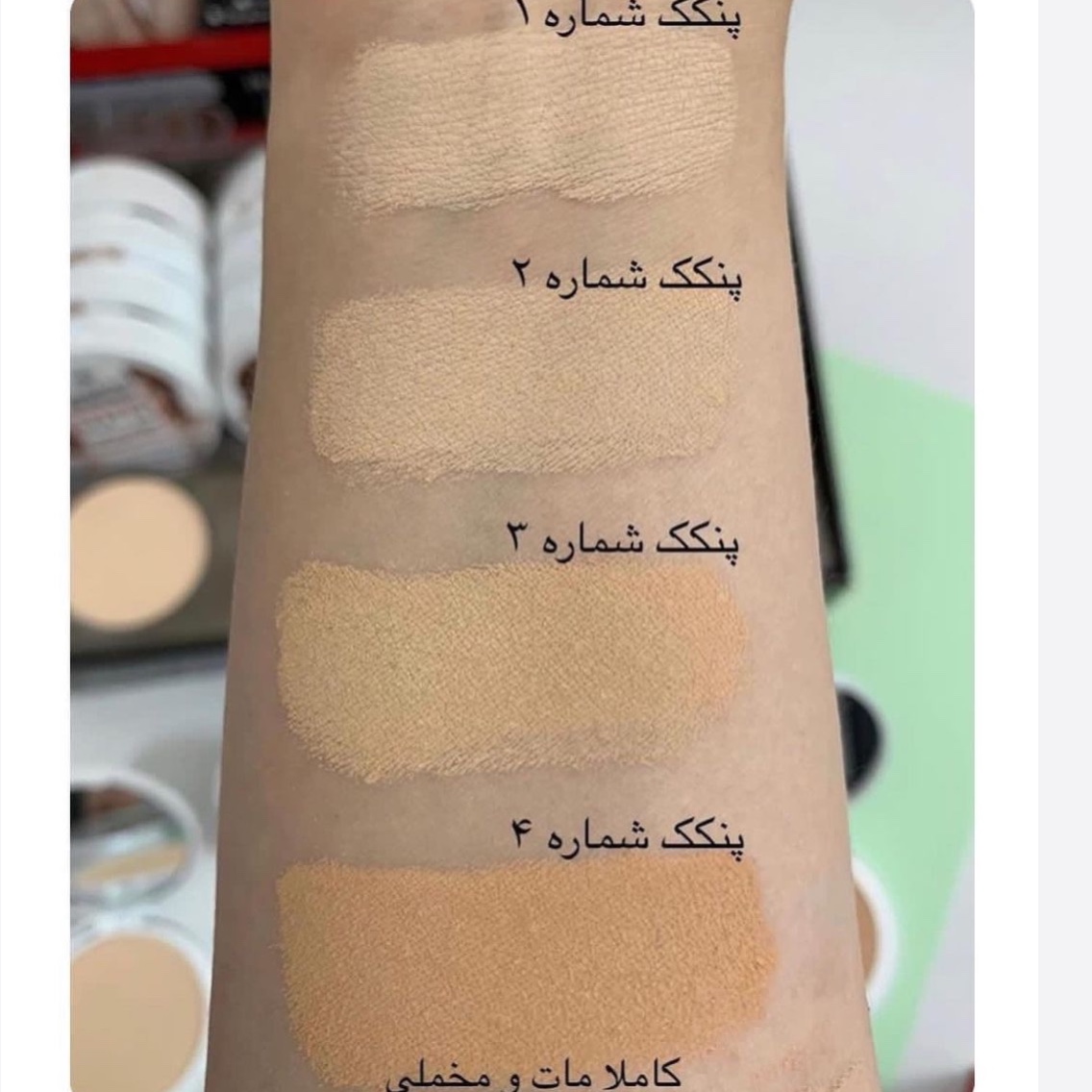 پنکک  مات گابرینی