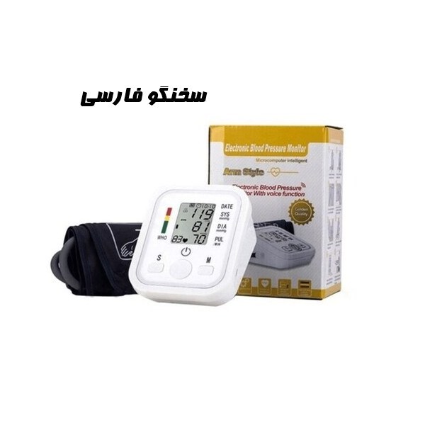 دستگاه فشار سنج الکترونیکی دیجیتالی ارم استایل سخنگو فارسی