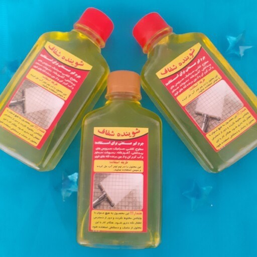 شوینده شفاف
