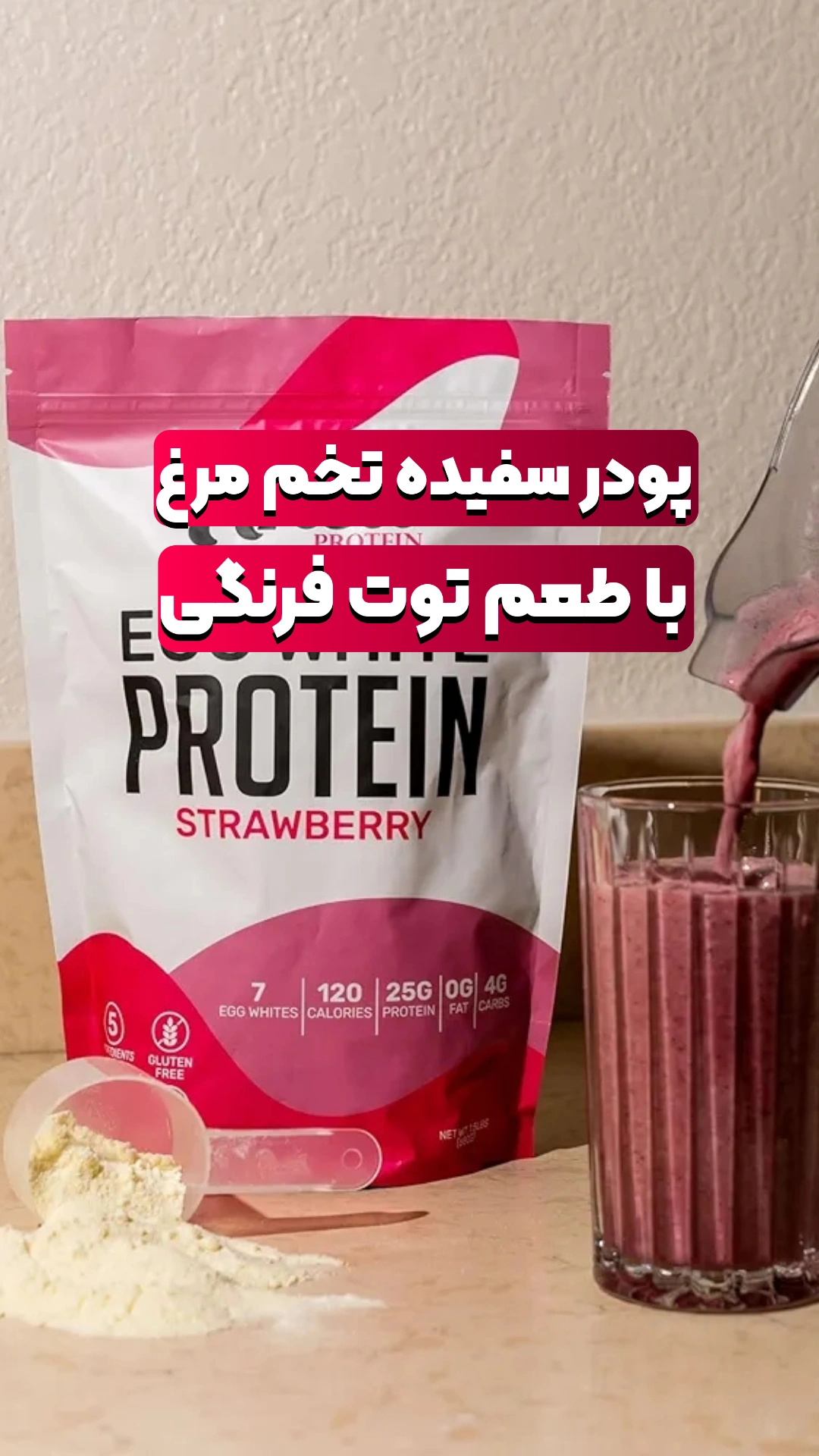 پودر سفیده تخمرغ 2کیلو گرم