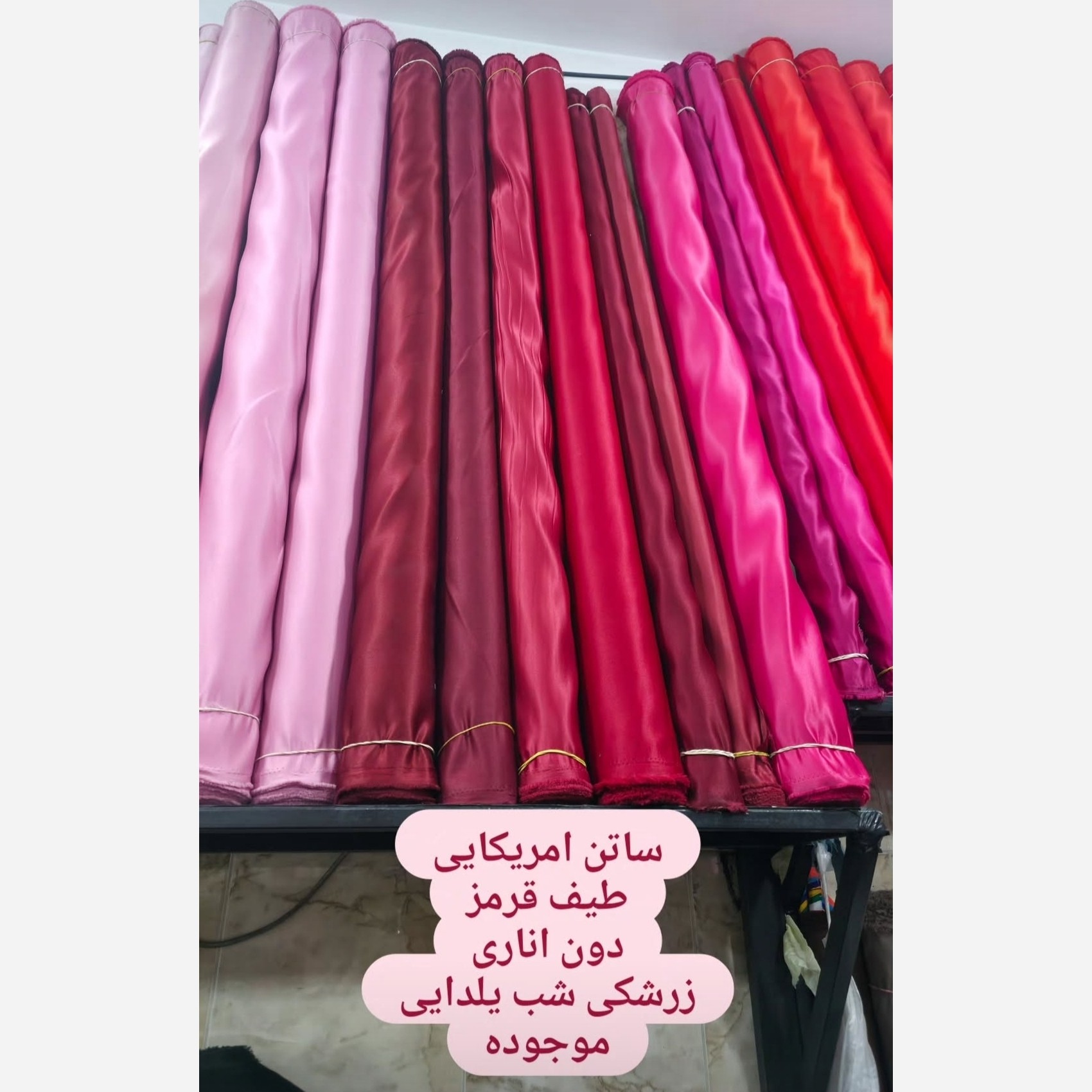 ساتن آمریکایی تایوان در 50 رنگ جذاب(متری 379هزار تومن)