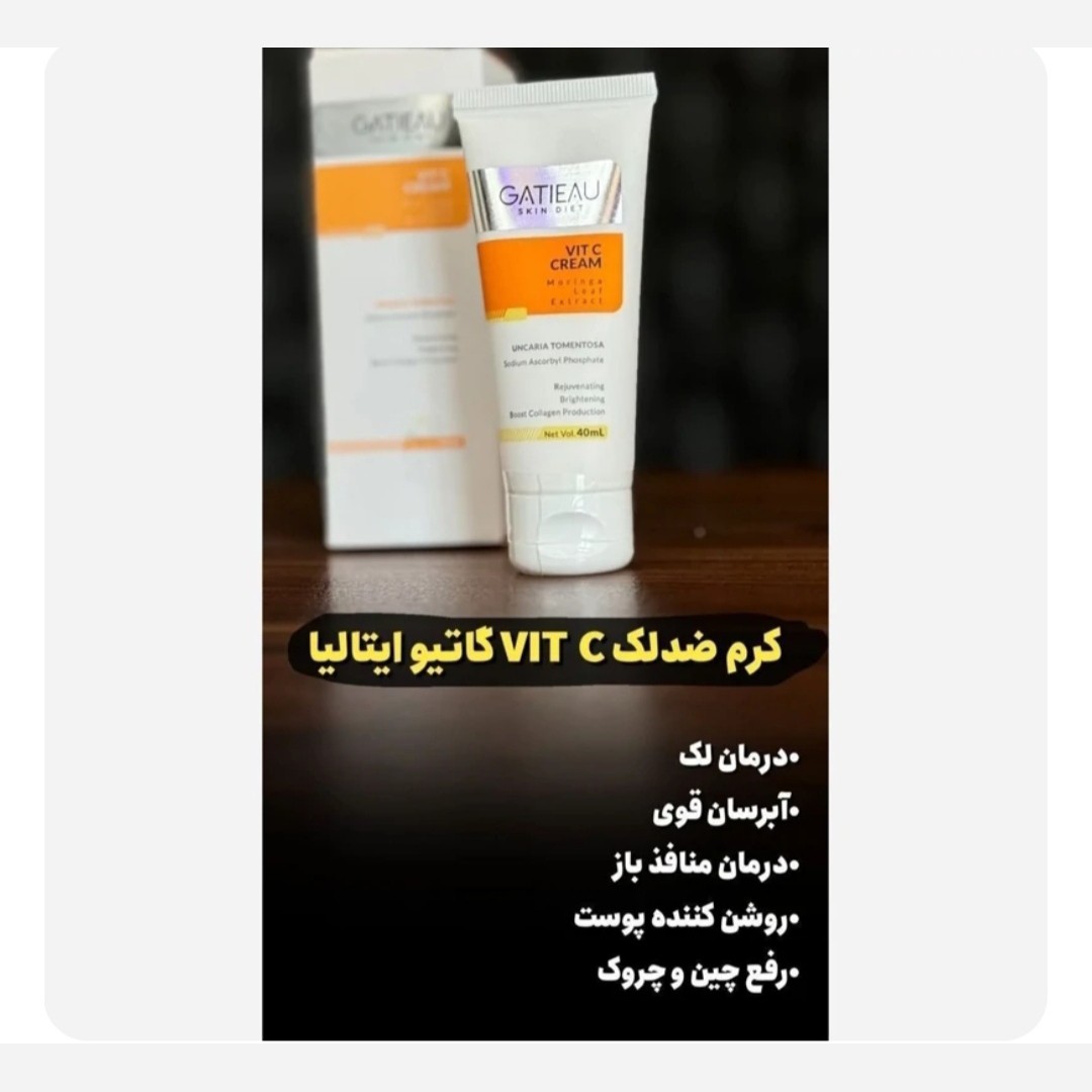 کرم بیومتیک ویتامین سی ضدلک قوی