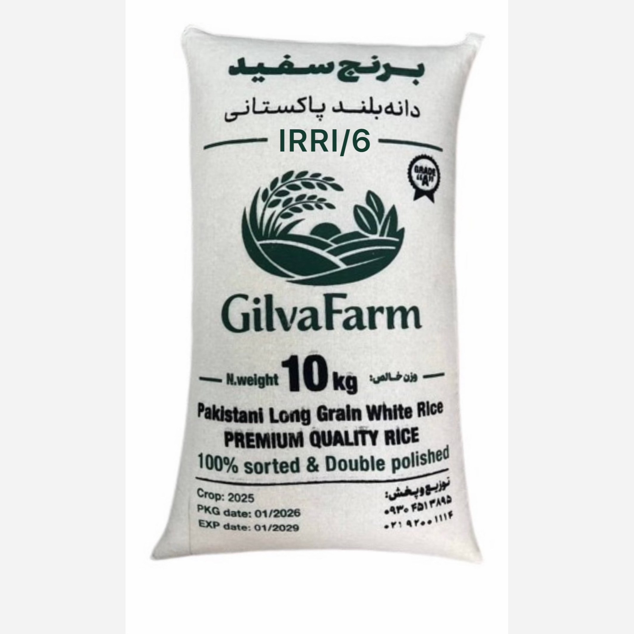 برنج پاکستانی درجه یک رویال الیت