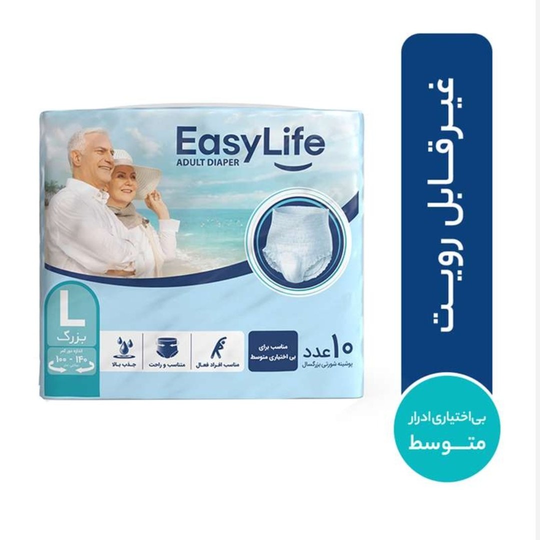 پوشک شورتی بزرگسال ایزی لایف