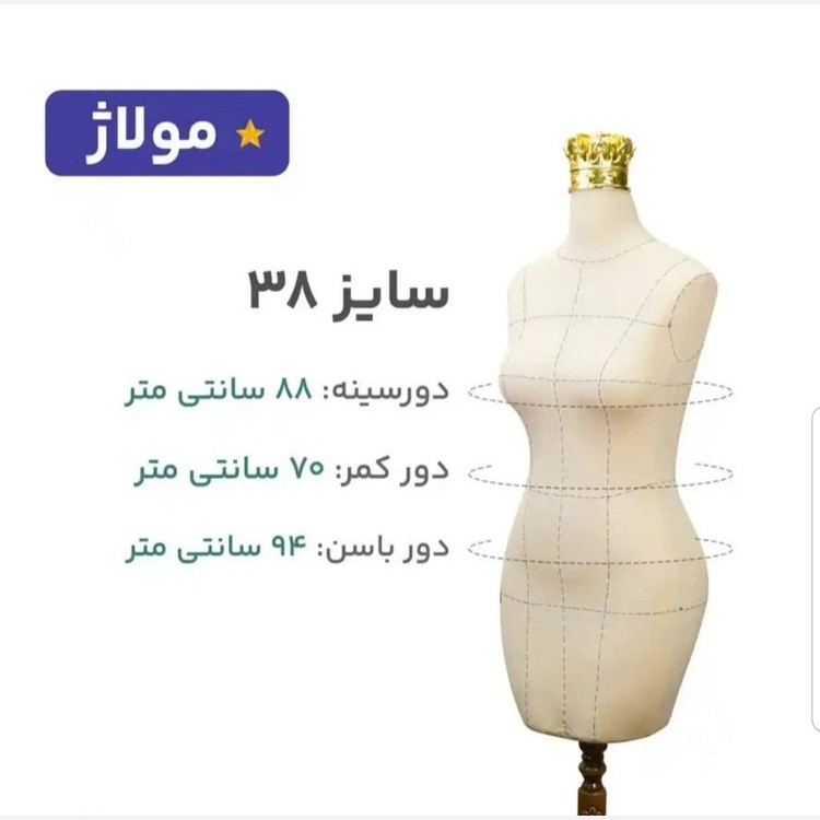 مانکن نیم تنه سایز38 درجه یک