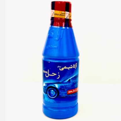روغن ترمز زحل آبی مدل DOT4 حجم 250 میلی لیتر