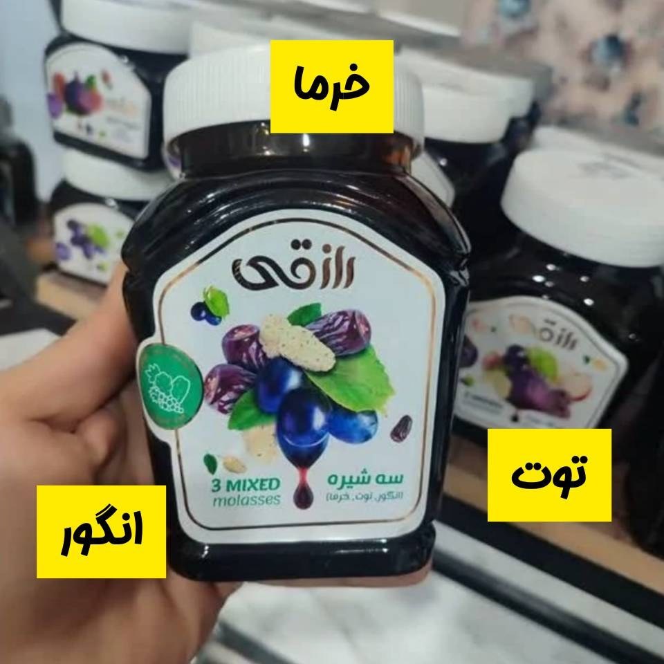 سه شیره 850 گرمی رازقی (بار اعلاء)