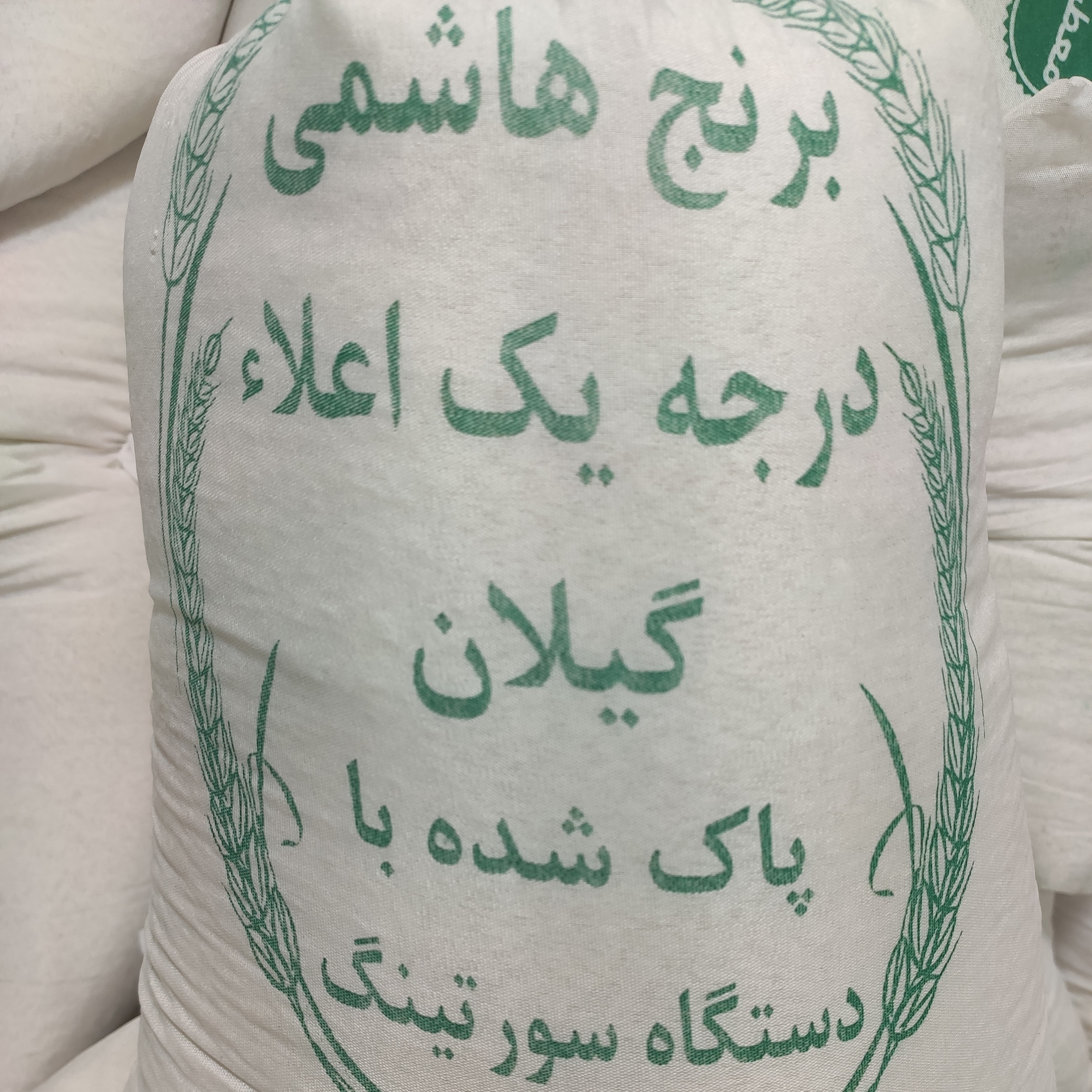 برنج هاشمی اعلا  درجه یک گیلان