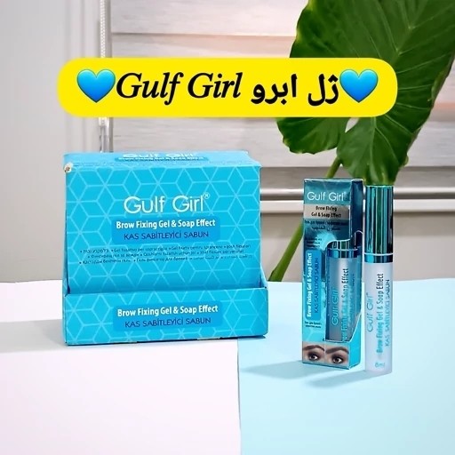 ژل لیفت ابرو Gulf Girl جعبه دار