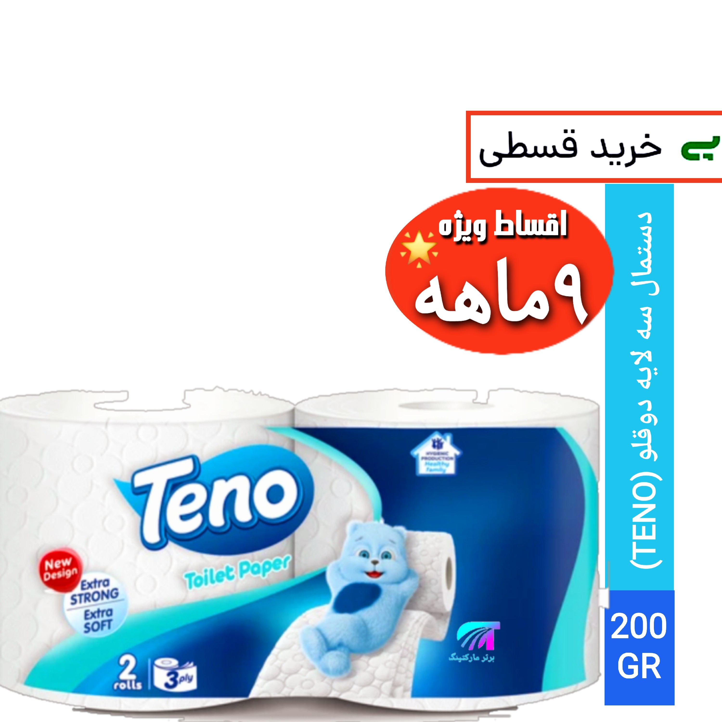 دستمال دوقلو ضخیم (TENO)