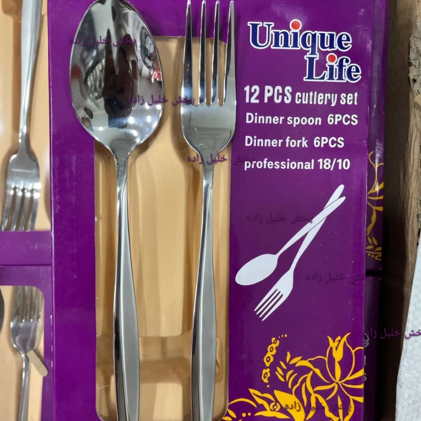 قاشق و چنگال یونیک