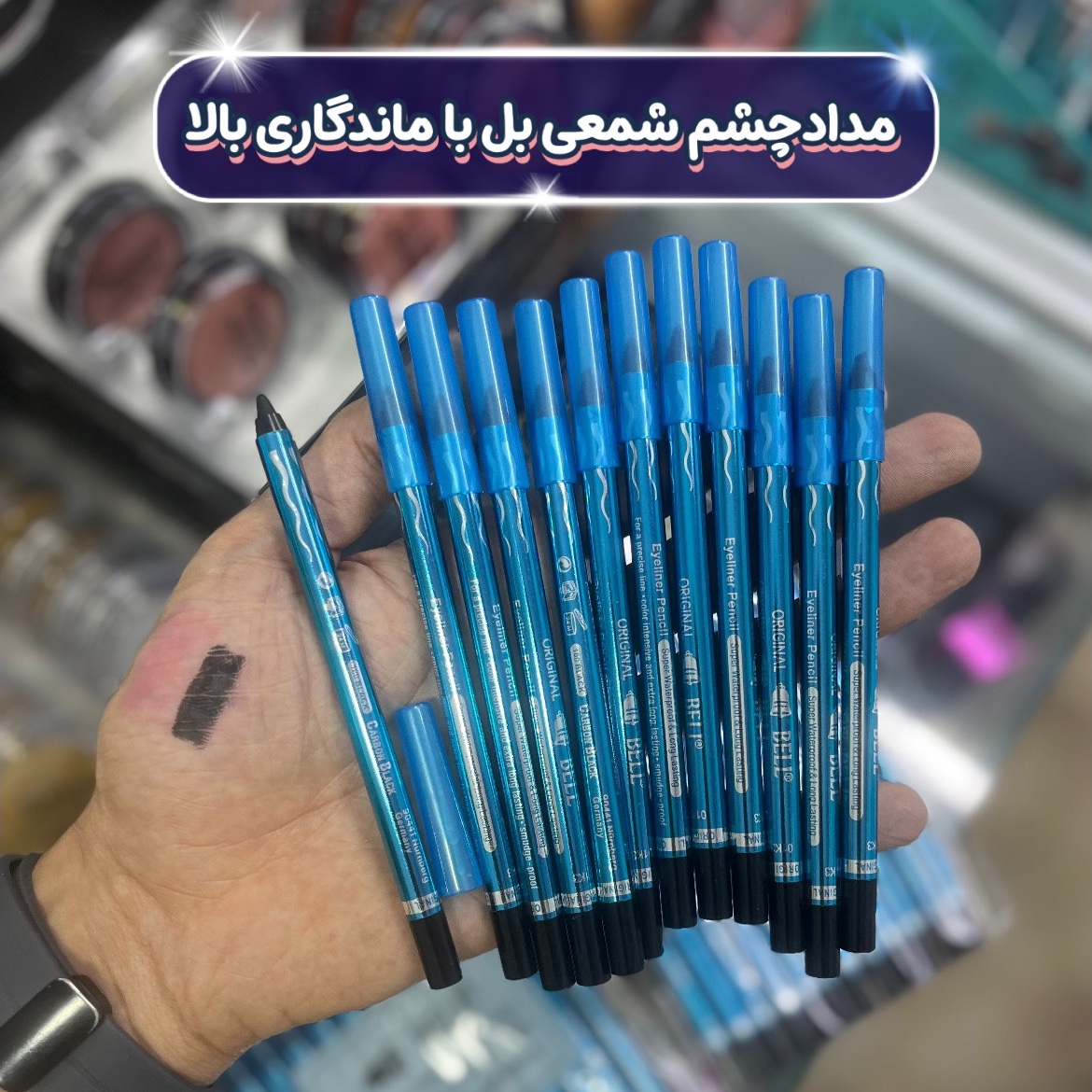 مداد چشم شمعی بل سرمه مدادی مشکی