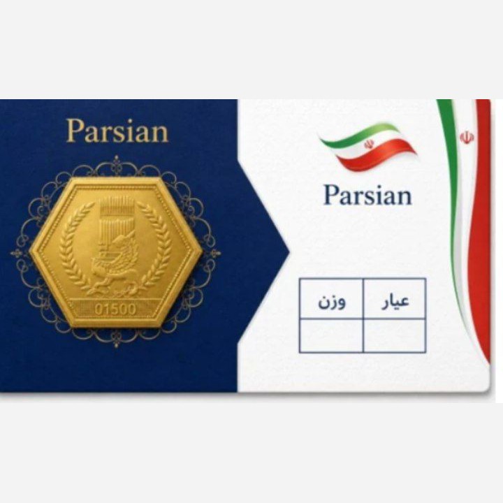 سکه طلای18عیار وزن200سوت(اقساطی)