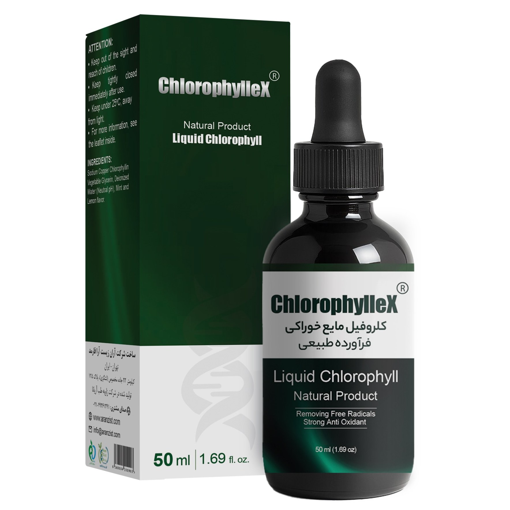 کلروفیل مایع Chlorophyllex حجم50mL دارای سیب سلامت (مناسب برای سلامت بدن، مراقبت پوست و کمک به کاهش یافتن وزن)