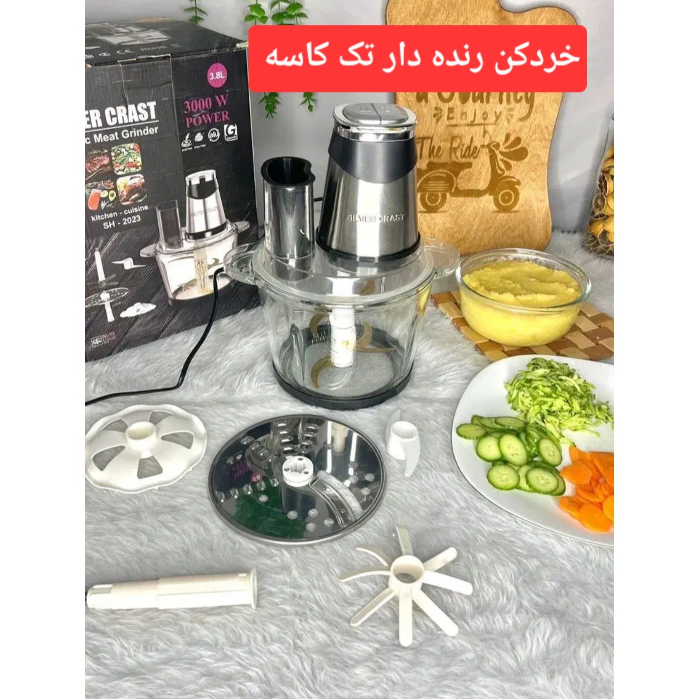 خردکن رنده برقی غذاساز سالاد ساز همه کاره سیلورکرست