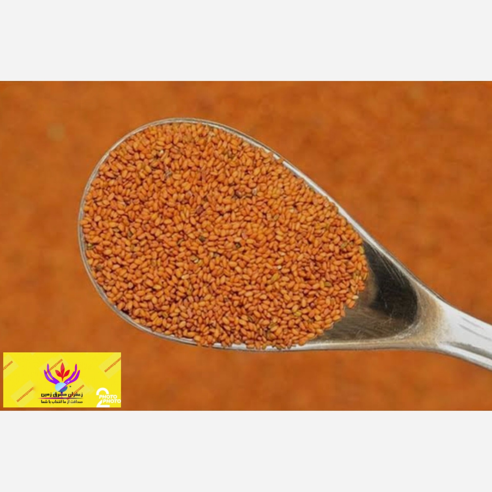 خاکشیر تمیز اعلا یک کیلویی مشرق زمین