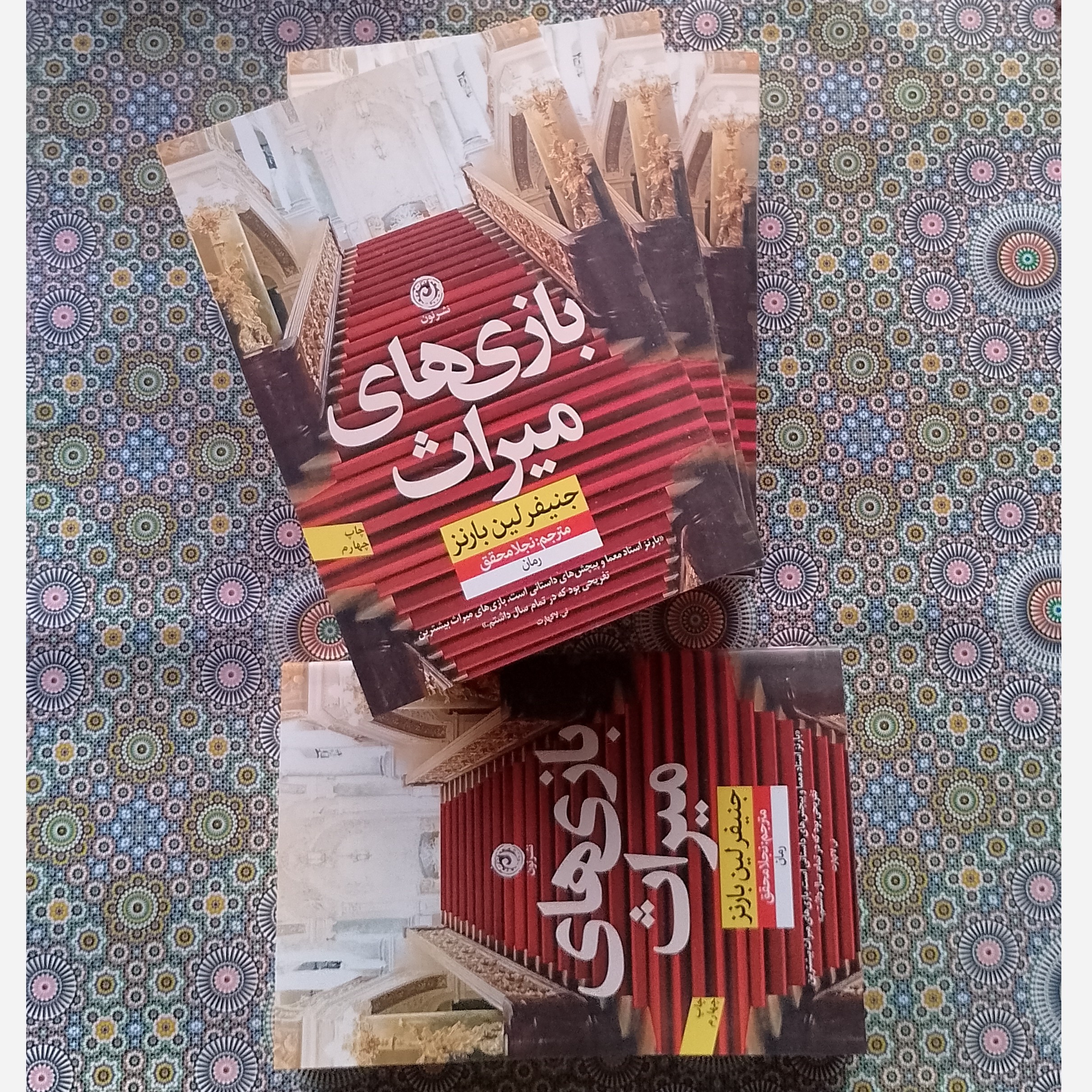 کتاب بازی های میراث نوشته جنیفر لین بارنز ترجمه نجلا محقق انتشارات نون