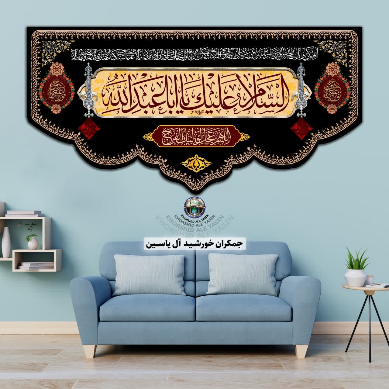 پرچم مخمل محرم ریشه دار 140در70 سانتی متر، انتخاب طرح